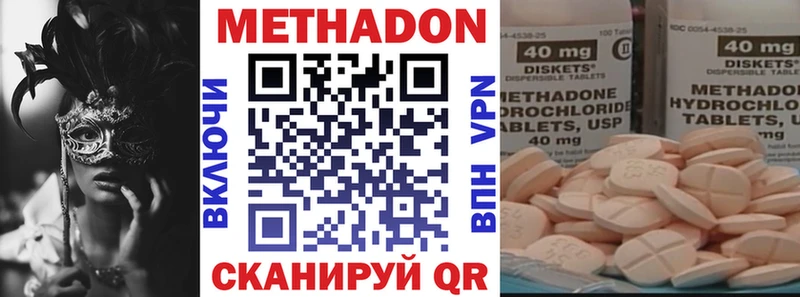 Метадон methadone  Онега 
